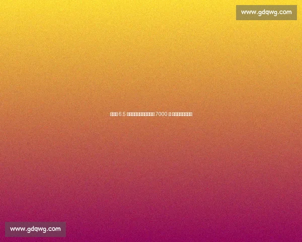 滕哈赫 6.5 亿引援缩水记：安东尼亏 7000 万 核心框架濒临解体